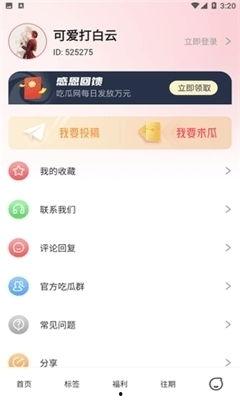 吃瓜娱乐频道官网入口,畅享热门资讯，轻松掌握娱乐圈动态